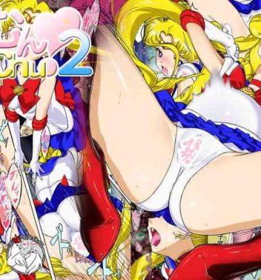 Milfsex Sailor Moon Chu! 2- Sailor moon | bishoujo senshi sailor moon hentai Shy