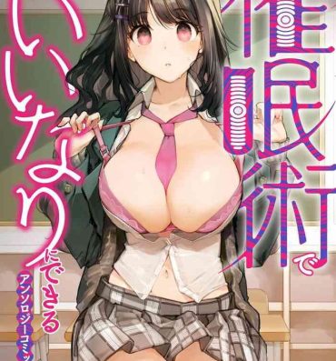 India Saiminjutsu de Onnanoko o Iinari ni Dekiru Anthology Comic 2 Exgirlfriend