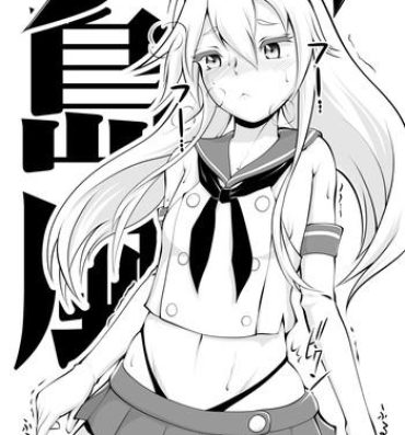 Passion Zekamashi no Hakudaku Nenryou Hokyuu Manga- Kantai collection hentai Belly