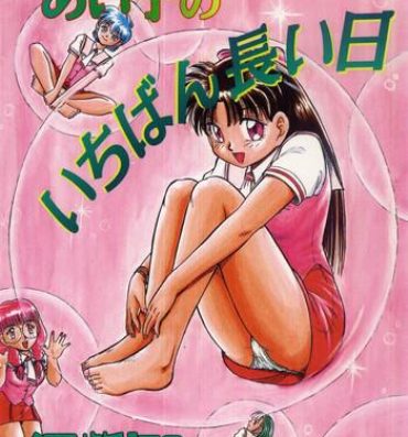 Periscope Aiko no Ichiban Nagai Hi Girl On Girl