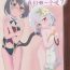 Gaping Aruji-sama Dochira ga Okonomidesuka?- Princess connect hentai Webcamchat