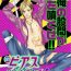 Rough Sex BOY'S Pierce Kaihatsu Shitsu vol.13 Ore no Kokan ga Hi o Fukuze!! Suck