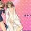 Rebolando CL&orz ～Mito de Dasu hazudatta Hon～- Baka to test to shoukanjuu hentai Asiansex