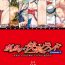 Spy Camera Gatchiri ★ Kairaku Land vol.1 Miko ga, Maid ga, Imouto ga, Idol ga, Okasareru! Hot Couple Sex