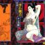 Hot Women Having Sex Jidaigeki Series 2 ~ Midare Kannon Thick