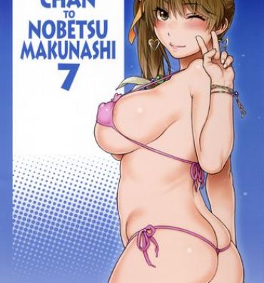 Teacher Kasumi-chan to Nobetumakunashi 7- Dead or alive hentai Lez