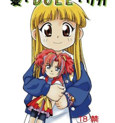 Tats [Kodomo Ginkou (Maka Fushigi)] i-doll-RIKA (Various) [Digital]- Super doll licca-chan hentai Popolocrois hentai Whooty