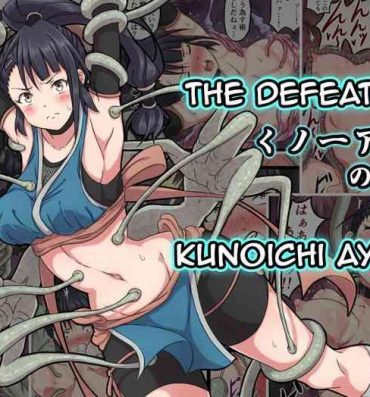 Gay Uncut Kunoichi Ayame no Haiboku | The Defeat of Ayame Kunoichi- Original hentai Horny