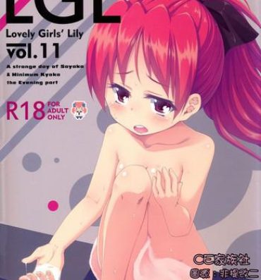 Glamour Lovely Girls' Lily Vol. 11- Puella magi madoka magica hentai Double Penetration