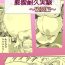 Korean Maid-san Boufuku Taikyuu Jikken- Original hentai Climax