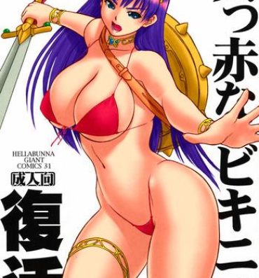 Classroom Makka na Bikini IV Fukkatsu | Bright Red Bikini IV Rebirth- Athena hentai Threesome