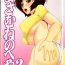 Babe Masamune no Heya 2 | Masane's Place 2- Witchblade hentai Gay Cut