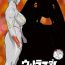 Hot Mom Mousou Tokusatsu Series: Ultra Madam 2- Ultraman hentai Oral Sex