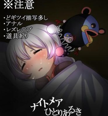 Jockstrap Nightmare Hitori Aruki- Puella magi madoka magica hentai Glamour