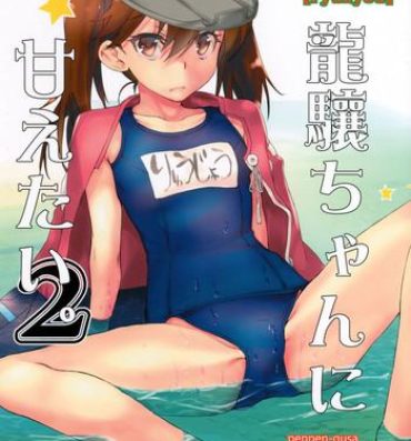 Large Ryuujou-chan ni amaetai 2- Kantai collection hentai Bangbros