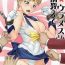 Amateur Vids Seibetsu Oshiete Uranus-san- Sailor moon hentai Comendo