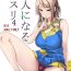 Amateur Tanin ni Naru Kusuri 4- Original hentai Spooning