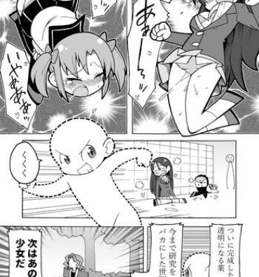 Prostituta Toumei Ningen Manga Gay Twinks
