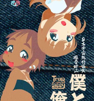Safadinha Osananajimi Manga – Boku to Ore- Original hentai Super