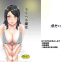 Insertion [Hamasei (Tetsukui)] DeliHeal-jou wa Otsubone-sama [Digital] Housewife