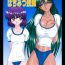 Awesome Setsuna-sensei no Hachimitsu Jugyou- Sailor moon hentai Gay Ass Fucking