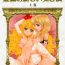Gay (ABC 5) [Jam Kingdom (Jam Ouji)] Hime-sama no Atarashii Biyouhou Joukan – Filthy Tales Vol. 1 Anal Licking