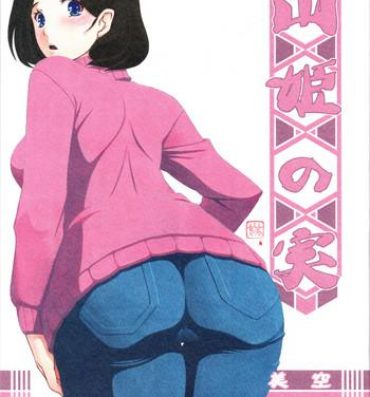Step Sister Akebi no Mi – Misora- Akebi no mi hentai Nalgas