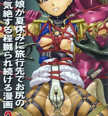 Hardcore Gay Anoko ga Natsuyasumi ni Ryokou saki de Oshiri no Ana o Kizetsu suru hodo Naburare Tsuzukeru Manga 2 Gayfuck
