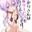 Amateur [Atelier:Dew (Kurakumo Nue)] Yukari-san wa Sentai Service o Tsuzuketeru you desu! | Yukari-san Seems To Be Continuing Her Body Washing Service! (VOCALOID) [Digital] [English] [head empty]- Vocaloid hentai Voiceroid hentai Latinas