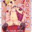 Clothed (C93) [Idenshi no Fune (Nanjou Asuka)] Carol-chan to Asobou! | Playing with Carol-chan! [English]- Original hentai Wetpussy