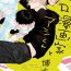 Spy Ero Mangaka to Ashi-kun | 工口漫画家与助理君 Ch. 1 Caught