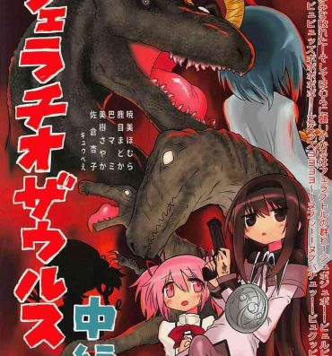 Strange Fellatiosaurus VS Mahou Shoujo Chuuhen- Puella magi madoka magica hentai Porn Star