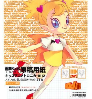 Massive GASOBooK Genkou Youshi Kidz AnimeTronica -0112- Ojamajo doremi hentai Cosmic baton girl comet-san hentai Vampiyan kids hentai Caught
