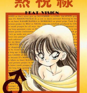 Parody Heat Vision | Netsu Shisen- Sailor moon hentai Gay Boys