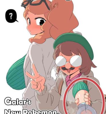 Gay 3some Introducing! Gallar's new Pokemon, Ona'nah!- Pokemon | pocket monsters hentai Students