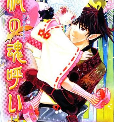 Sexy Girl Kamei Yogorouta – Kitsune no Tama Yobai vol 2 Hairy