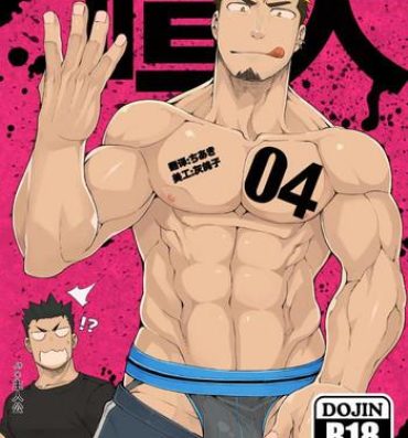 Gay Straight Kenken 04 | Noisy Dog 04- Original hentai Mama