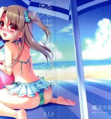 Young Petite Porn Mahou Shoujo no Kaki Kyuuka | A Magical Girl's Summer Vacation- Fate kaleid liner prisma illya hentai Worship