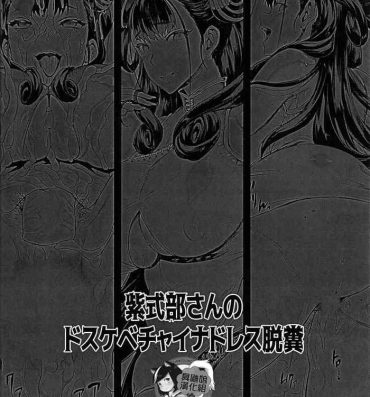Tattooed Murasaki Shikibu-san no Dosukebe China Dress Dappun- Fate grand order hentai Shoes