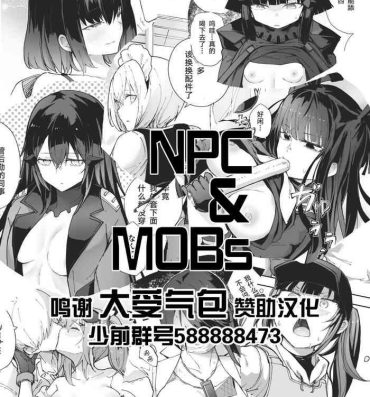 Condom NPC&MOBs コピー誌12p（2022年）- Girls frontline hentai Double Blowjob