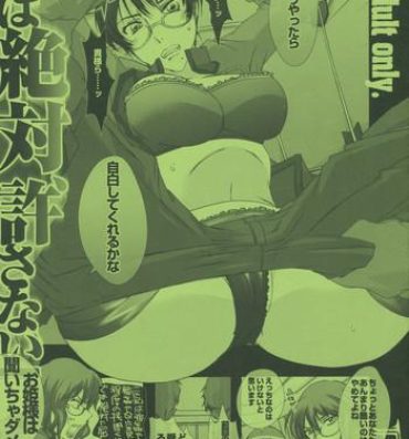Deutsch pleco-de；B "Watashi wa Zettai Yurusanai"- Gundam 00 hentai Blow Job