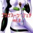 Humiliation Plug Suit Fetish vol.2- Neon genesis evangelion hentai Teens