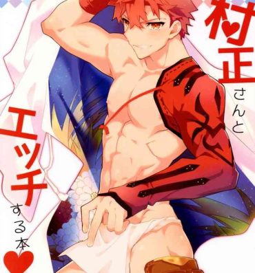 Home (Super ROOT4to5 2018) [GLUTAMIC:ACID (Tanunosuke)] Muramasa-san to Ecchi Suru Hon-Yokou Renshuuhen- (Fate/Grand Order)- Fate grand order hentai Gay Kissing