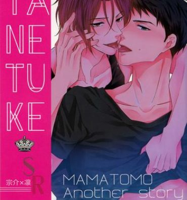 Piss TANETUKE SR | MATING SR- Free hentai Hot Teen