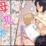Pov Sex Haha wa Otouto to Yatte iru- Original hentai High Heels