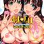 Blackcock [Hanzaki Jirou] Ama Ero – Sweet Sugar Baby Ch. 1-4 [English] [Tadanohito] [Decensored] Deep