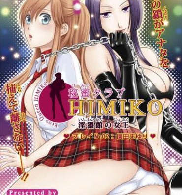 Gay Pov Himitsu Club Himiko – Inwai Kan no Joou ch.2 Fetish
