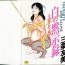 Teenage Porn Shiro no Mokushiroku Vol. 8 – Ai to Shi to Mitsu no Shou Culona
