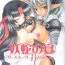 Spooning The Snake Woman Show- Queens blade hentai Shaved Pussy