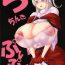 For Chichinki Puipui- Touhou project hentai Mistress